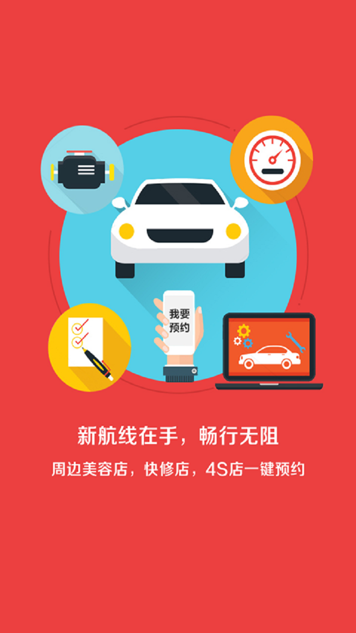 新航线  v2.2.57.6.22图2