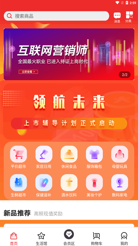 照现生态  v6.3.6图2