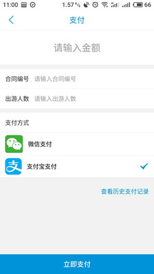 便宜游  v1.0.0图3