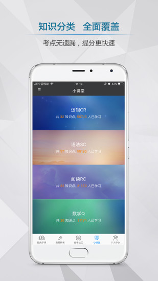 雷哥GMAT  v3.0图4