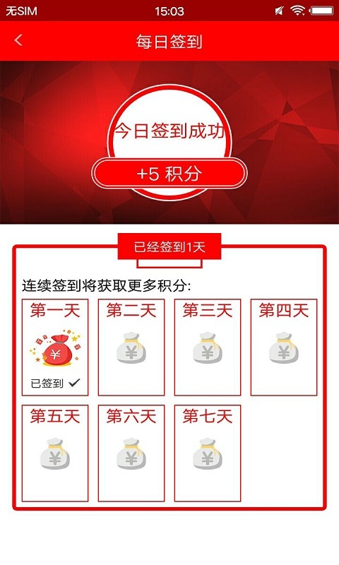 智慧延津  v4.1.0图2