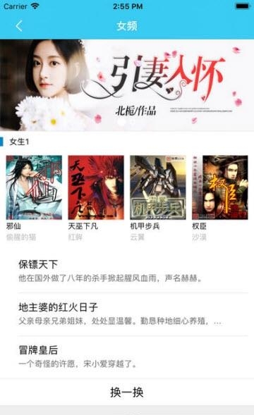 指悦小说最新版  v1.2.5图3