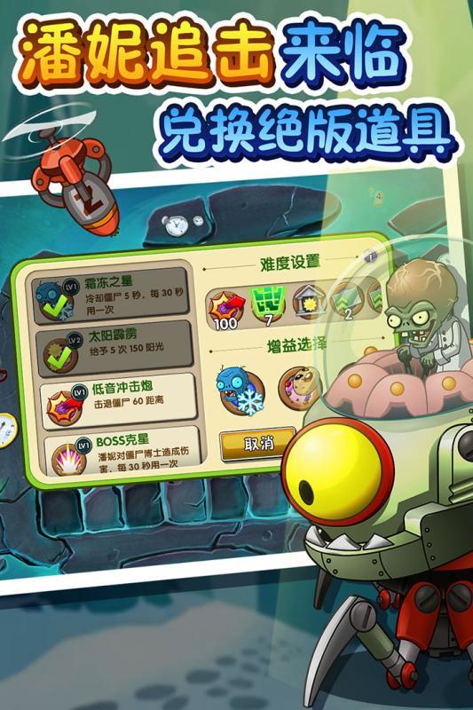 植物大战僵尸无尽版  v40.10图3