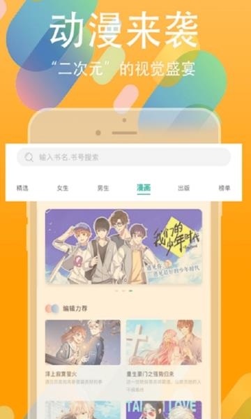 书丛小说免费阅读  v4.1.0图3