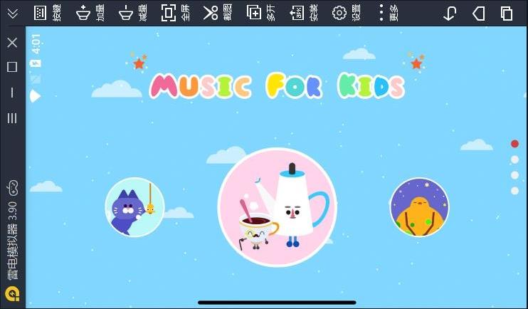 米加宝宝幼儿音乐  v1.0图3