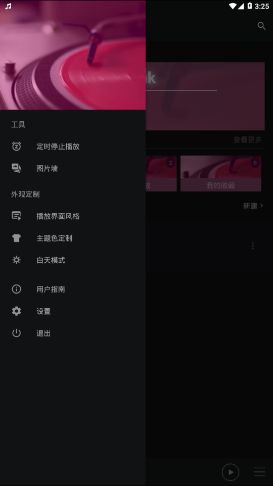 天天乐听  v1.1.0图4