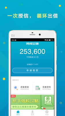 博闻金融  v2.1.1图3