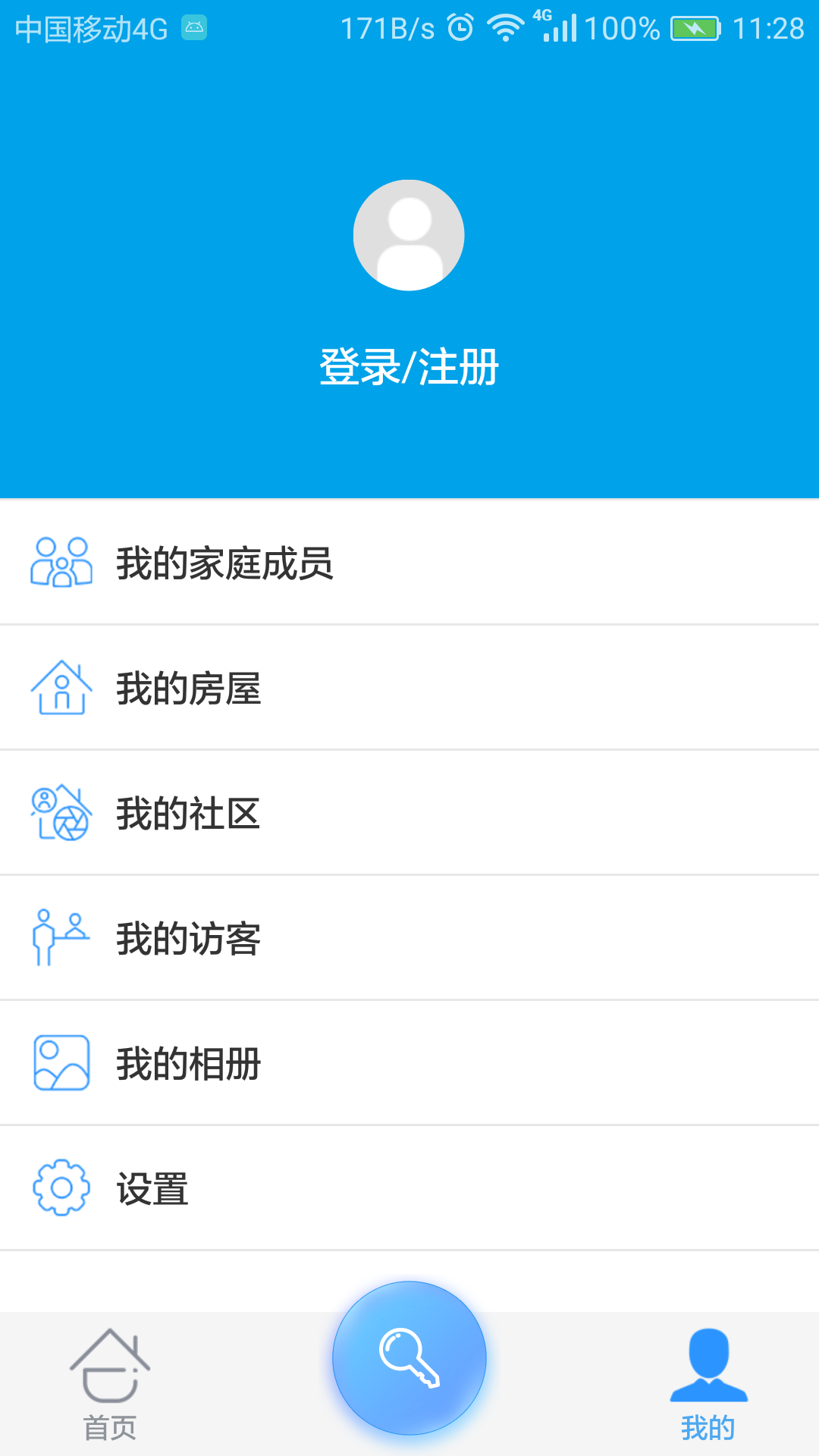 云小区  v1.2.0.2图2