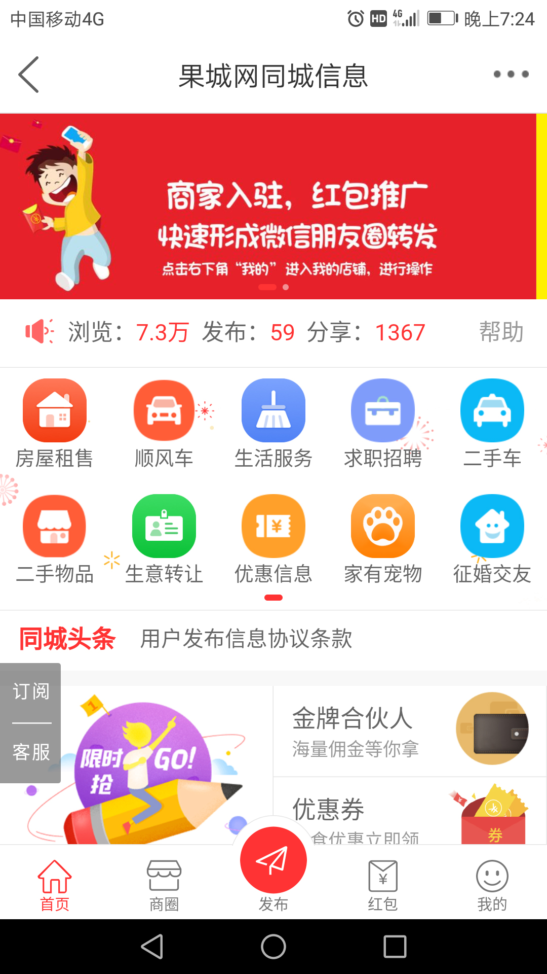 果城网  v1.1图4