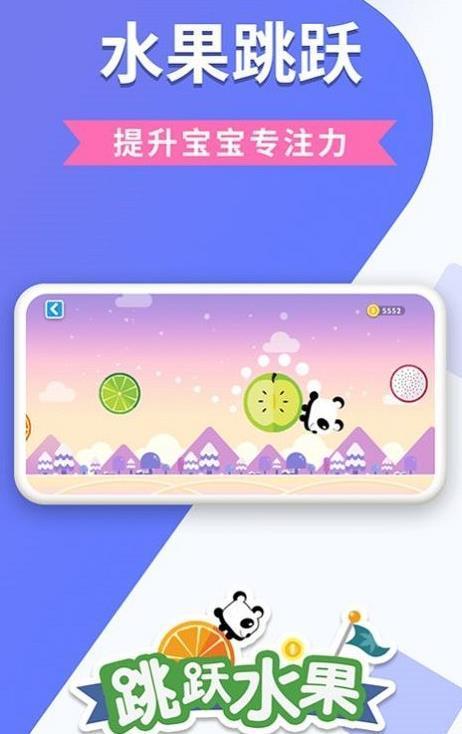 跳跃水果  v1.0图2