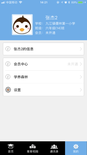 智算365  v1.7.6图4