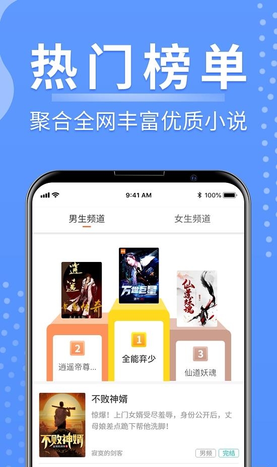 侠阅小说免费版  v1.0.2图1