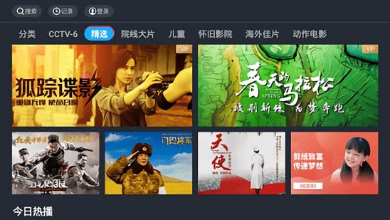 1905tv电视直播  v3.3.0图1