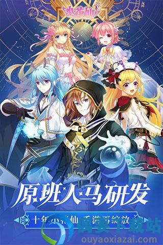 小花仙破解版  v3.3.1图5