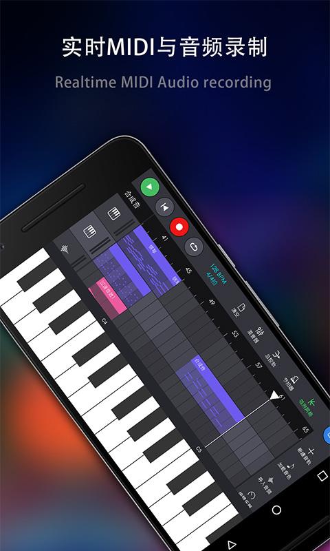 玩酷电音  v2.1.6图2