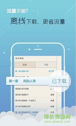 逐浪小说网  v3.7.0图2