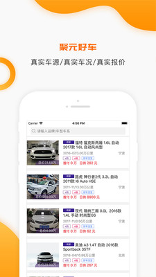 聚元宝  v1.0.2图3