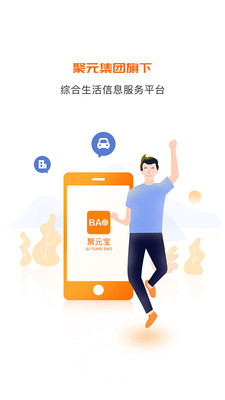 聚元宝  v1.0.2图1