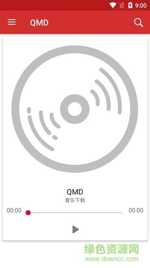 qmd音乐下载器最新版  v1.7.1图2