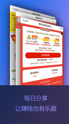 边买边赚手机版  v1.0.2图4