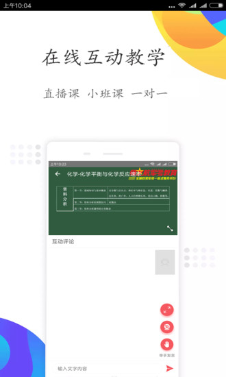 军考课堂  v1.8.1图3