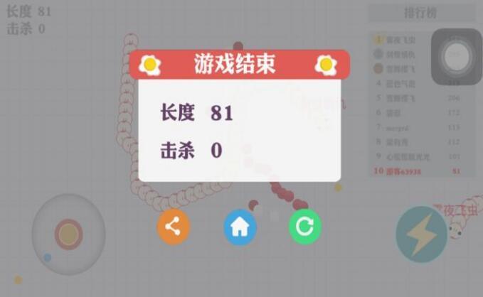 蛇蛇向前冲  v1.0图3