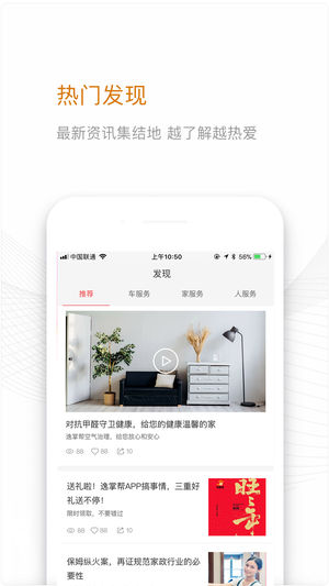 逸掌帮  v1.6.2图4