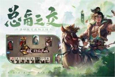 三国杀手机版