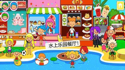 迷你小镇水上乐园  v1.0图3