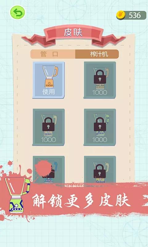 疯狂榨果汁  v1.0图1