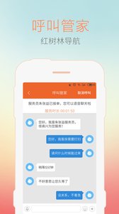 红树林导航  v1.7.0图3