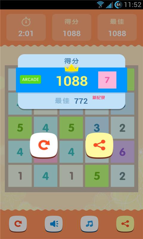 合到10