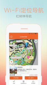 红树林导航  v1.7.0图2