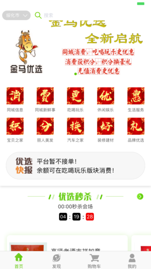 金马优选  v1.5.2图2