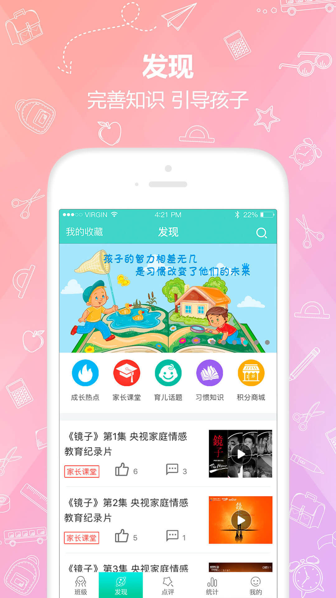 多维教师端  v1.1.6图2