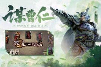 三国杀手机版  v4.1.4图2