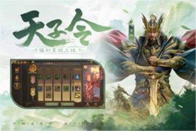 三国杀手机版  v4.1.4图1