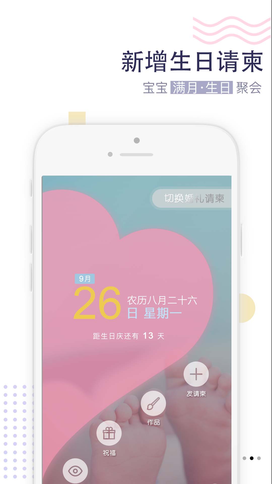 柬讯  v2.3.2图3