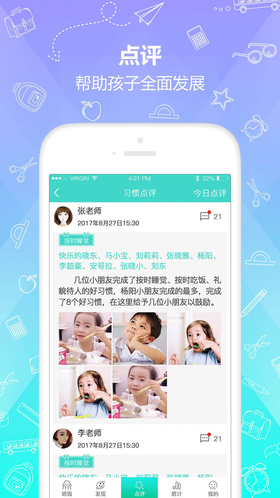 多维教师端  v1.1.6图3