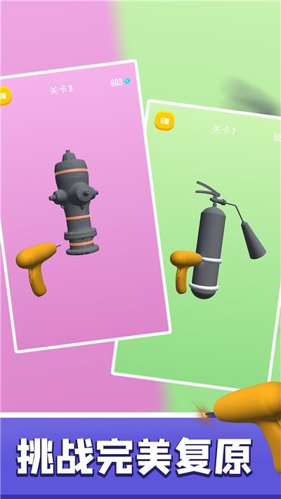 模拟电焊工  v1.0图2