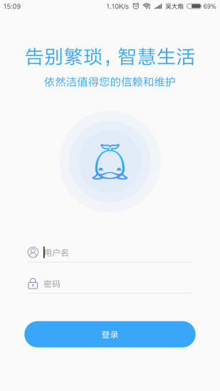 依然洁商户版  v1.6图4