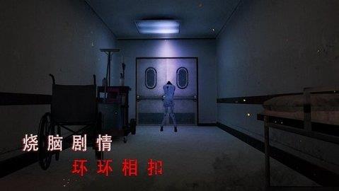 无尽噩梦诡医院  v1.2.9图1