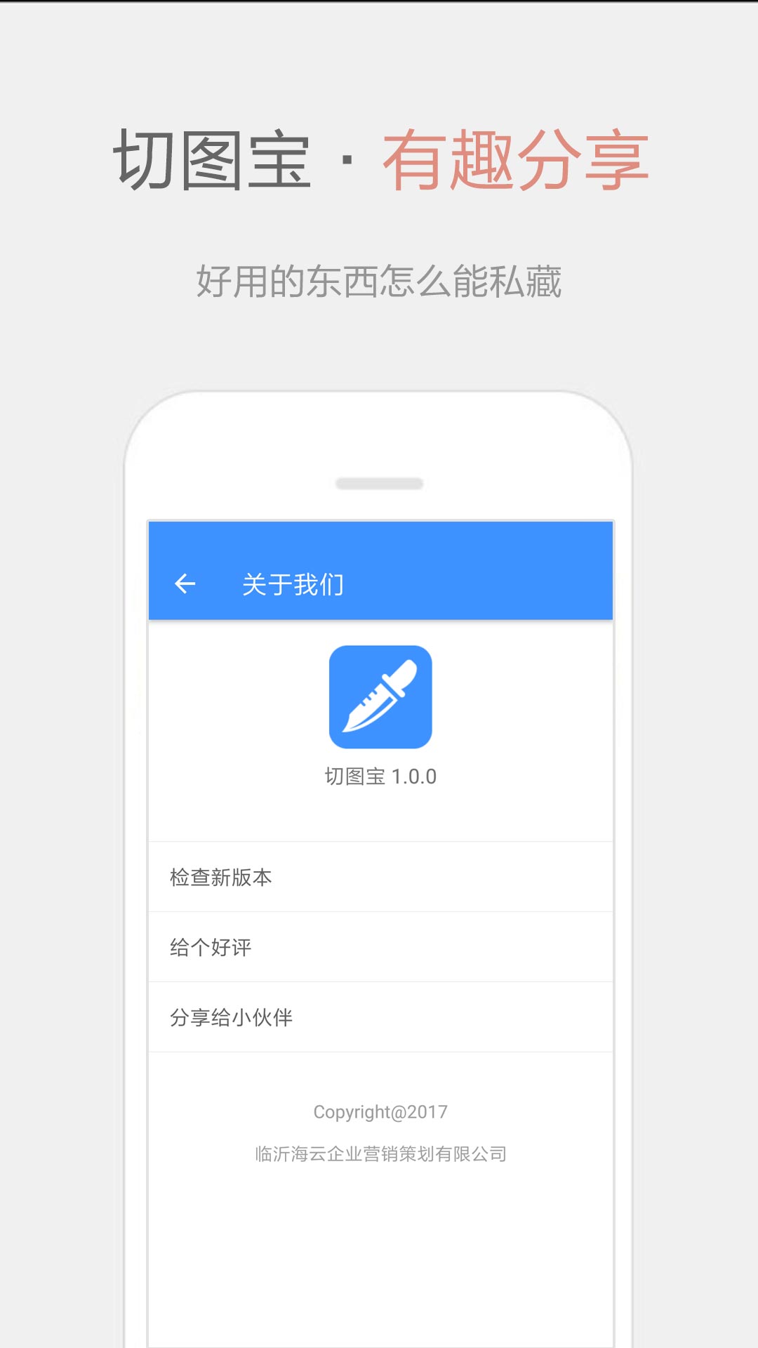 切图宝  v1.1.0图1