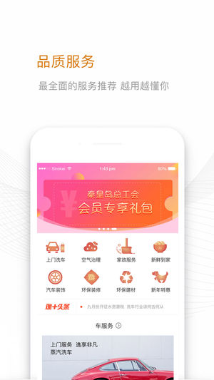 逸掌帮  v1.6.2图3