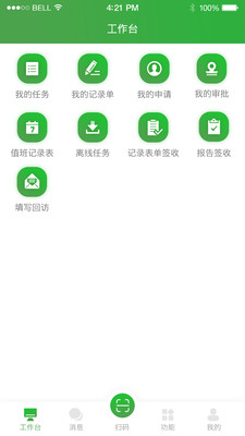 消防e管家  v1.2.6图1