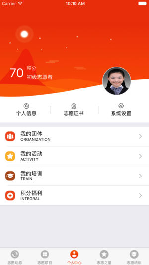 志愿东营区  v1.4.1图1