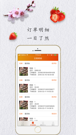 驰客商家  v1.0.58图2