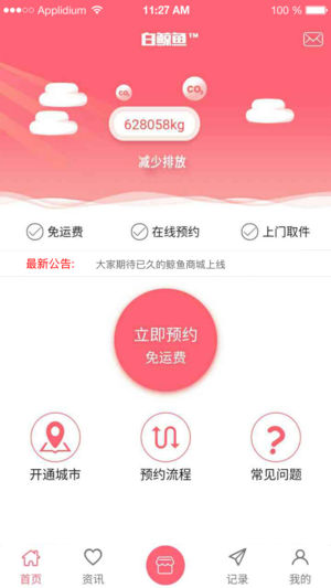 白鲸鱼  v1.5.3图1