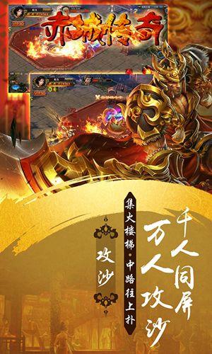 赤城传奇官方网站赤城传奇正式版  v1.0图1