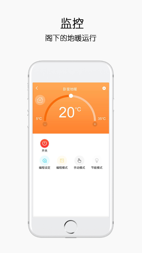 康特家居  v3.0.2图1